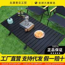 Camping outdoor folding table simple carbon steel egg roll table portable camping picnic table and chair set supplies and equipment