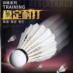 Badminton Black and White 6 Pieces, 12 Pieces, Durable Goose Feather Balls for Indoor and Outdoor Training