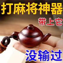 把把壶手把件迷你小壶把玩打麻将神器胡挂件小茶壶吊坠可开盖把件