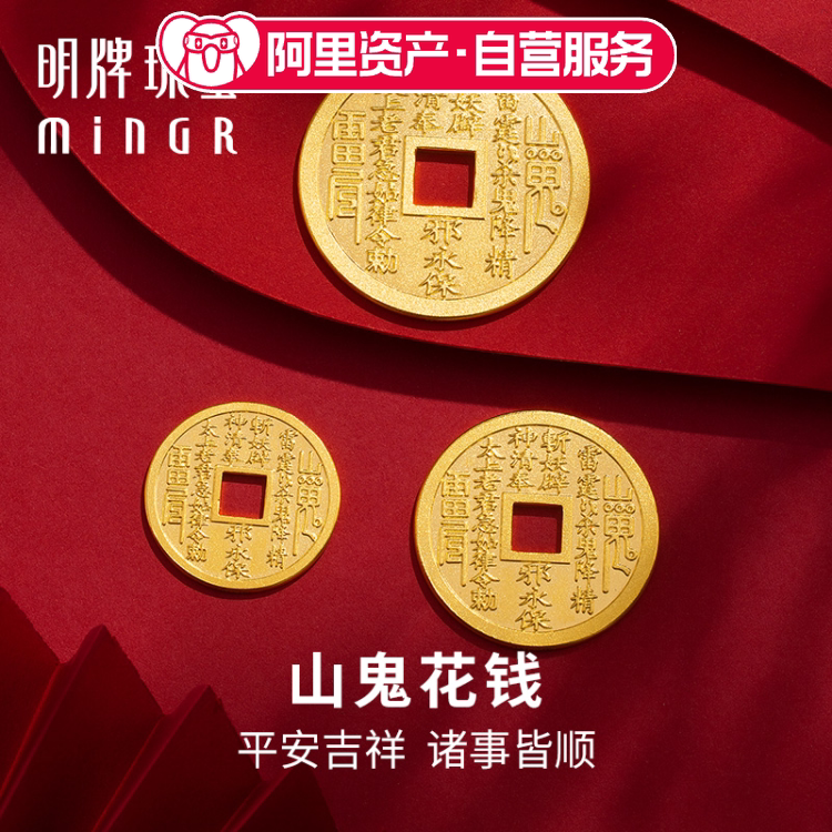 Mingpai Jewelry Gold Mountain Ghost Coin Investment 5g 10g Pure Gold 9999 Collectible Gift Afq0132