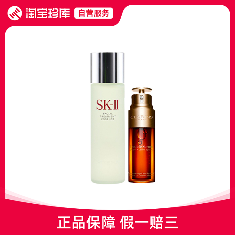 SK-II &Clarins娇韵诗 sk2神仙水230ml+娇韵诗双萃精华50ml