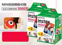 giấy instaxmini7c mini90 8 25 9 90 70 40 phim trắng mặt giấy Glossy - Phụ kiện máy quay phim instax mini liplay