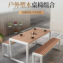 Leisure outdoor tables and chairs park open-air dining tables and chairs combination community outdoor balcony courtyard waterproof and sunscreen long table