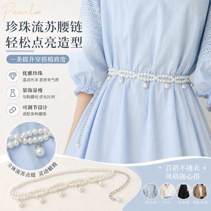 Women's Decorative Belt with Pearls, Vintage Waist Chain Accessory for Dresses, Shirts, Sweaters, Coats, Niche White Color