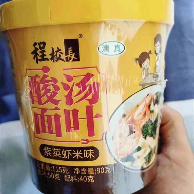 Principal Cheng's Halal Sour Soup Noodles, Sour Soup Noodle Sheets with Seaweed and Shrimp Flavor, Non-Fried Cup Noodles, Whole Box