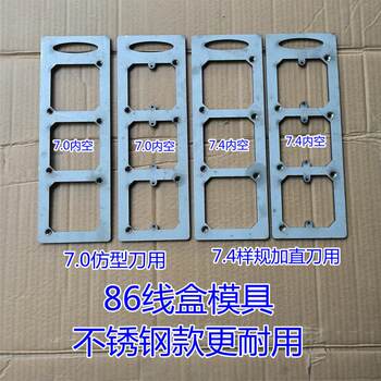 Stainless steel 86 cable management box drilling mold woodworking tools wardrobe furniture custom cable management box drilling beautiful