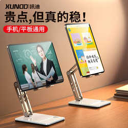 Xundi 플랫 브래킷 리프트 가능 범용 휴대 전화 컴퓨터 다기능 데스크톱 지원 프레임 온라인 코스 텔레 스코픽 지원 프레임