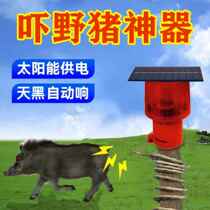 Drive away wild beasts scare pigs solar crop field dog barking alarm outdoor explosion-proof animal sensor light