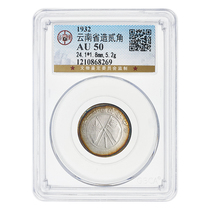 (public blog AU50) Twenty-cent silver coin made in Yunnan Province 21st year of the Republic of China small double flags multi-colored paste
