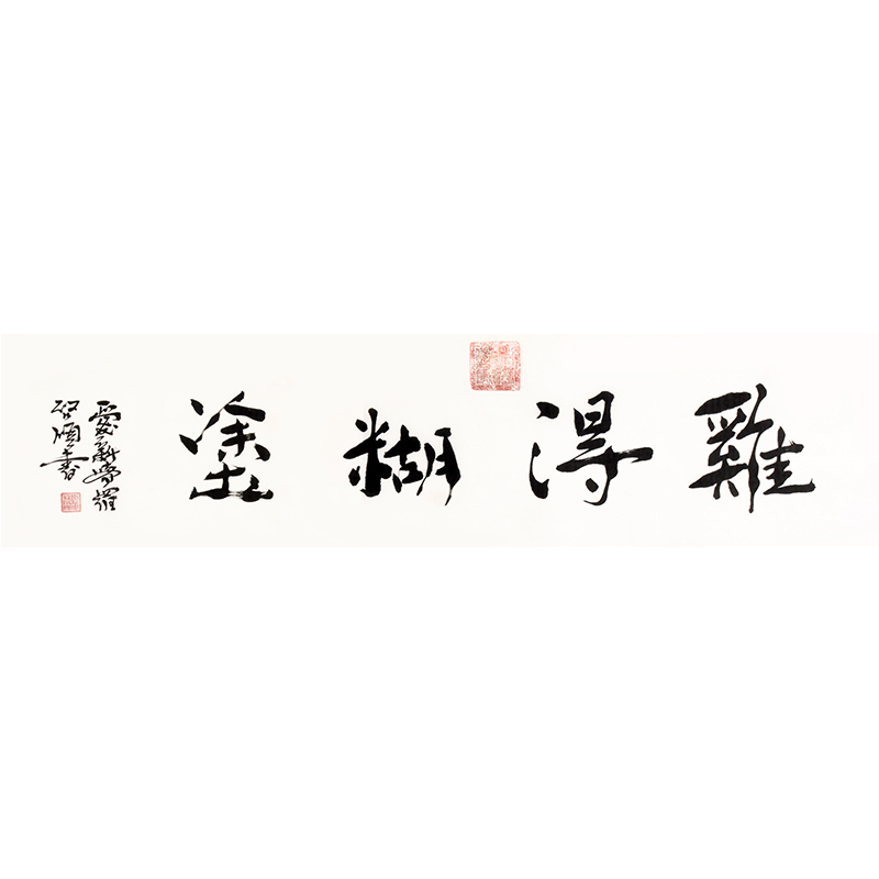 New Royal Calligraphy Love Xinxiu Kyun 