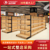 Customized supermarket product shelves heavy-duty supermarket shelves display racks department store grain and oil shelf commercial supermarket shelves