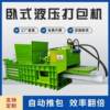 Chinese herbal medicine straw horizontal fully automatic hydraulic baler straw bundle compressed plastic can film baling