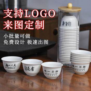 Disposable high-end small chinese tea cup, tea cup, hospitality kung fu tea set, logo printing