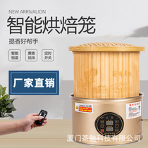 Small household multi-function intelligent baking cage tea flavoring machine dryer roasting tea machine for making tea incense