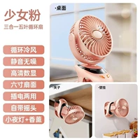 N33 Girl Fan [Plug Version] Little Night Lantern/Aromatherapy Film/Line 1,2 млн.