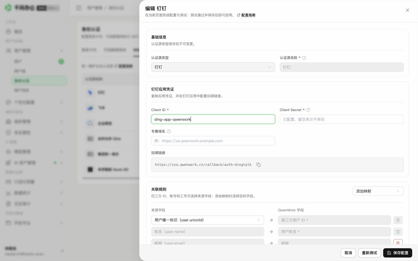 QwenWork 产品界面