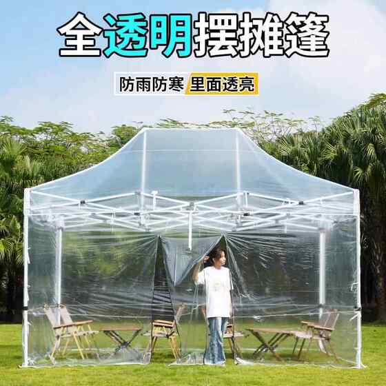 Outdoor Plastic Tent, Winter Sunroom, Fully Transparent Mobile Folding Canopy, Simple Four-Legged Large Umbrella Sunshade