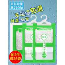 10 bags of wardrobe dehumidification bag dormitory student desiccant moisture-proof and mildew-proof bag moisture-absorbing dehumidification box moisture-absorbing bag calcium chloride