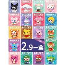 Childrens tiny particle puzzle building blocks for girls mini cartoon ornaments model toys boys puzzle gifts
