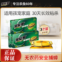 Black whirlwind cockroach house cockroach medicine whole nest household indoor end extermination and killing Xiaoqiang nemesis cockroach trap