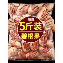 New Arrival Pecan Nuts Flagship Store Creamy Longevity Nuts Original Bulk Weighed Dried Fruit Snacks