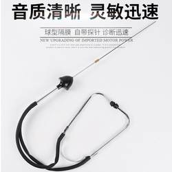 Car Abnormal Noise Stethoscope Inspector Noise Stethoscope Cylinder Detection Diagnostic Instrument Auto Repair Car Maintenance Repair Tool