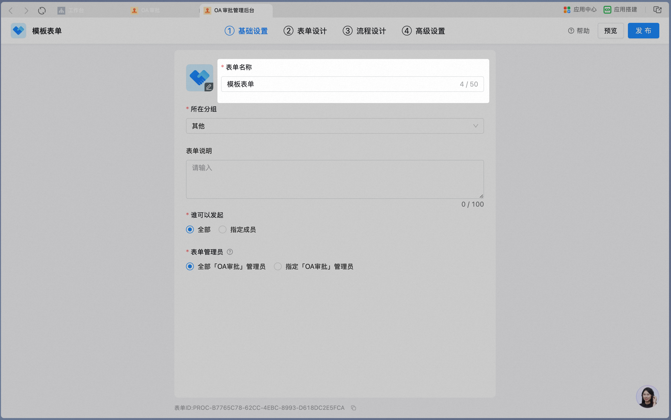Enter the form name