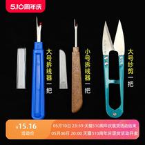 Clothes removal artifact word embroidery thread remover thread remover label remover seam remover knife label remover large yarn scissors