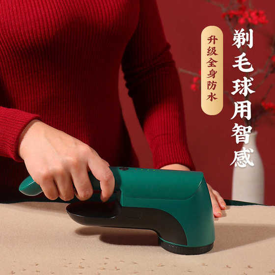 Intelligent hair ball trimmer shave shave clothes shave ball removal artifact shaving machine clothes whipping machine dry cleaning shop special