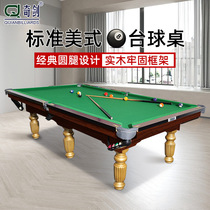 Billiard table standard adult household commercial table American black eight 8 two-in-one table tennis table dual-purpose ball hall