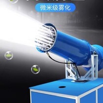 Industrial dust removal fog cannon machine 30 meters equipment construction site cannon fog machine mobile vehicle-mounted high-range fog bubble machine environmentally friendly sprinkler