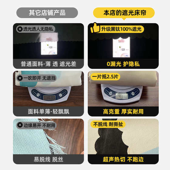 2024新款宿舍强遮光床帘加厚学生寝室上下铺围帘遮光遮挡帘子女生