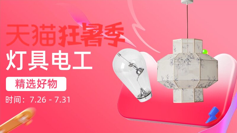 灯具电工