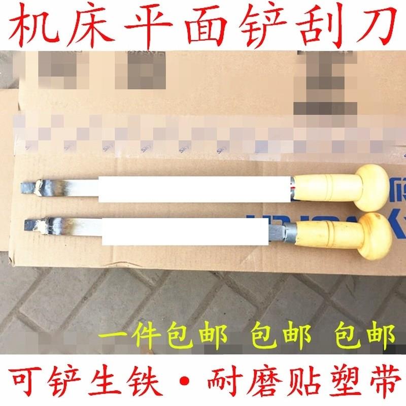 Machine Guide Rail Scraper, Flat Scraper, Fitter's Grinding Blade, Bearing Blade, Alloy Scraper, Flatbed Surface Scraper Machine Guide Rail Scraper, Flat Scraper, Fitter's Grinding Blade, Bearing Blade, Alloy Scraper, Flatbed Surface Scraper