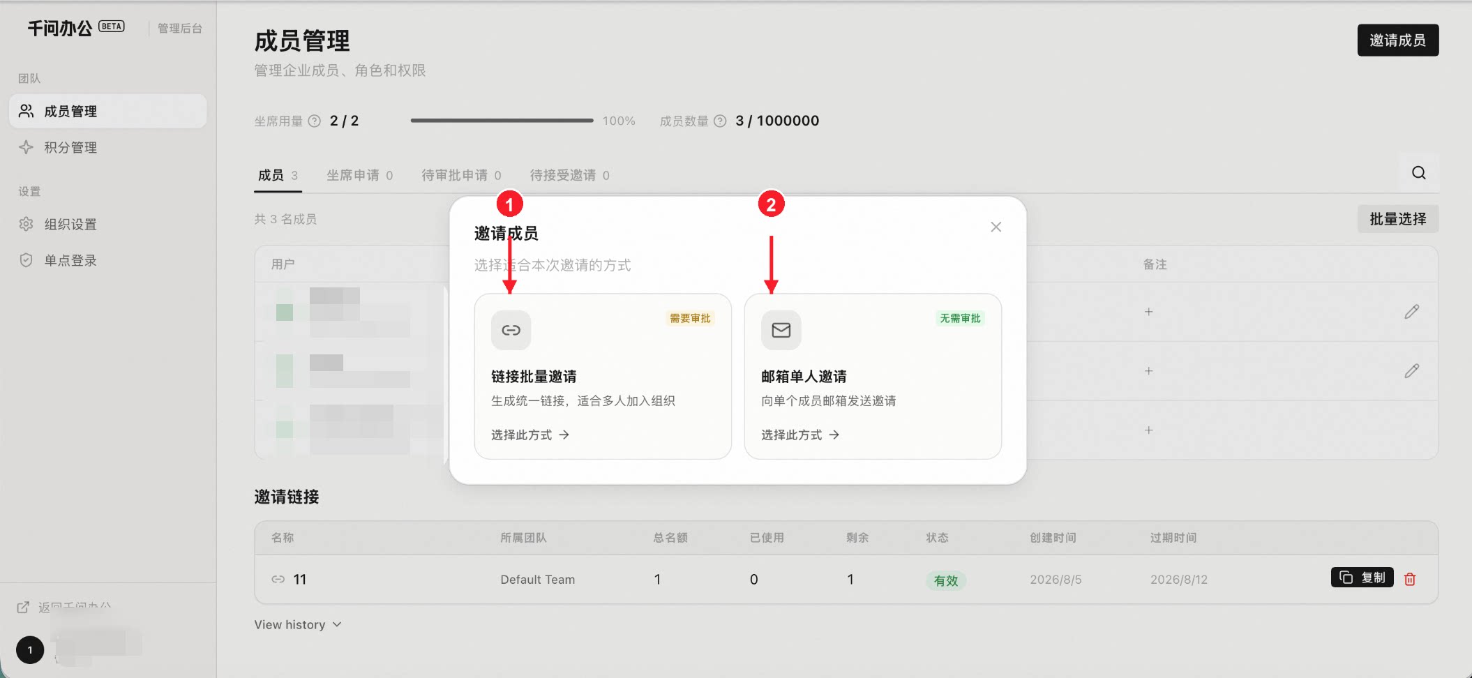 QwenWork 产品界面