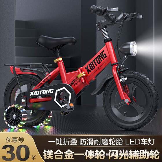 New Style Bicycle Cover for Children Aged 3, 5, 6, 7, 8 Years Old, Boys and Girls, 16inch 18inch 20inch for Older Children
