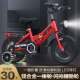 New Style Bicycle Cover for Children Aged 3, 5, 6, 7, 8 Years Old, Boys and Girls, 16inch 18inch 20inch for Older Children