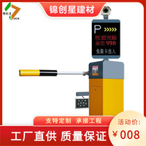 Changsha License Plate Recognition System Parking Lot System Community Gate Intelligent Advertising License Plate Recognition Management System