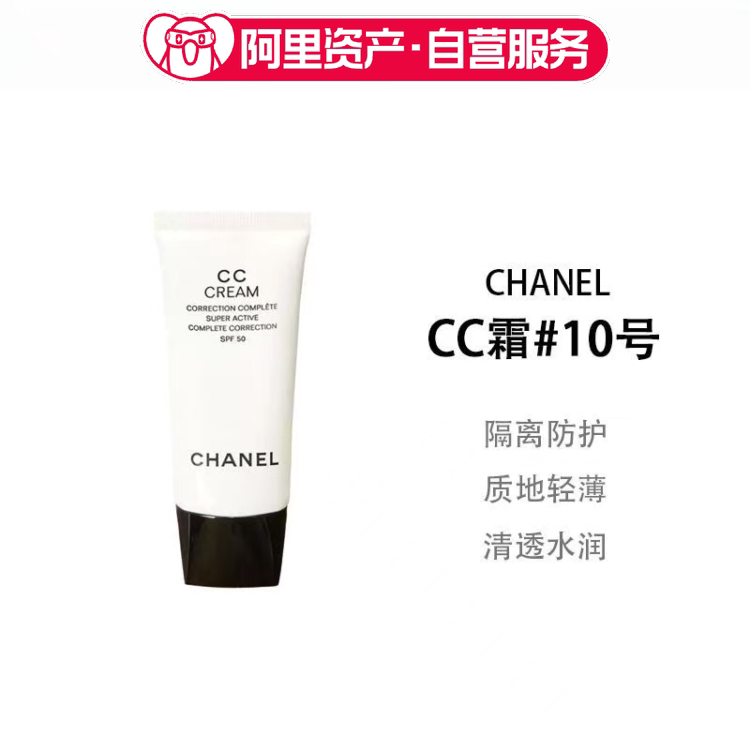 [Upcoming Release] Chanel Cc Cream # No. 10 30ml Moisturizing Isolating and Correcting Lotion