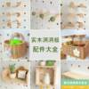 Solid wood hole board storage rack round hole universal accessories wooden storage partition household matchstick board wooden stick