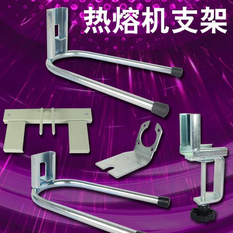 Jin'Ao Ppr Pipe Hot Melt Welding Machine Stand, Welding Machine Frame, Thickened Hot Melt Tool Accessory Base