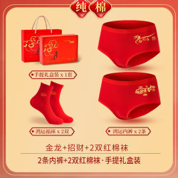 Zodiac year women's briefs pure cotton red underwear women's antibacterial mid-waist large size Year of the Dragon wedding gift box set