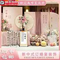 New Chinese style engagement party layout decoration scene niche atmosphere kt board background wall 2024 full set of ornaments table package