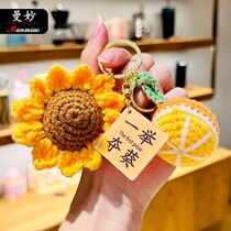 Wool crocheted sunflower keychain won the first prize in one fell swoop student school bag car key pendant small gift for couples