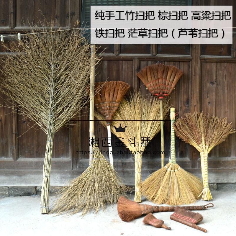 Broom, Broom Brush, Small Broom, Reed and Bamboo Broom Series, Bedroom Bristle Brush, Water Ball Brush, Keyboard Brush, Household Dustpan