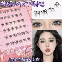 Plush God Girl Lower Eyelashes Glue-free Wide Stem Lower Eyelashes False Eyelashes Photogenic Female Natural Comic Eyelashes