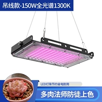 Висящие линии [150 -ваттный пудровый пурпурный свет 1300K] много -миг -специфический