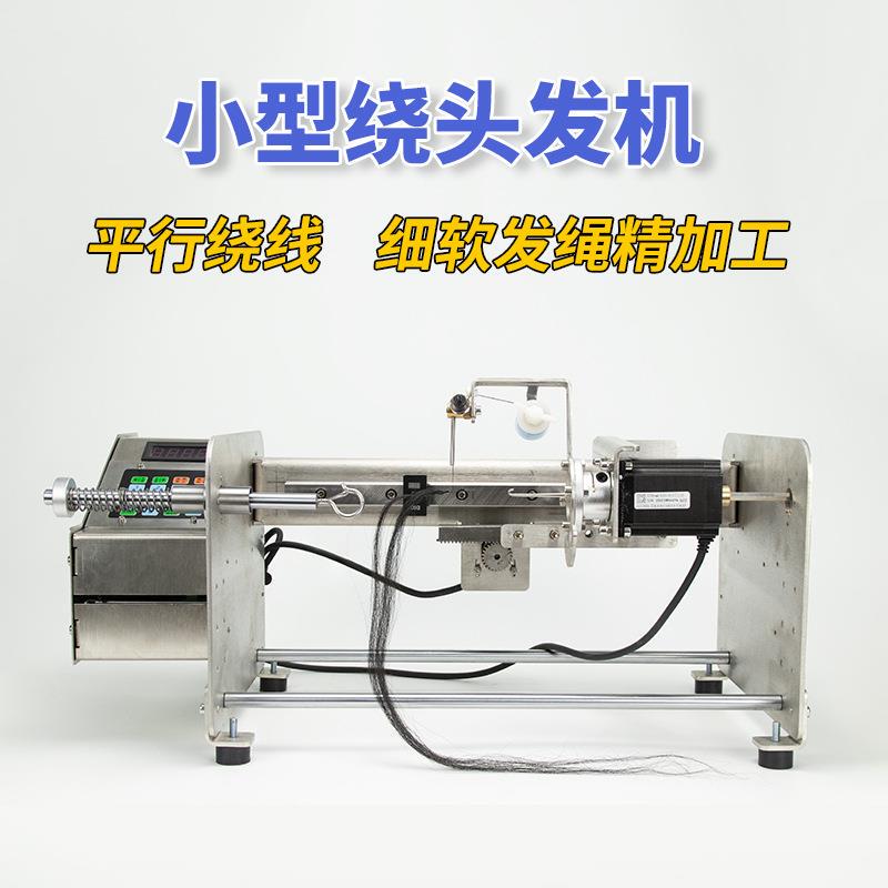 Small Circular Hair Winding Machine for Twisting Wigs, Fine Soft Electric Fully Automatic Cnc Precision Knot-Free Thread