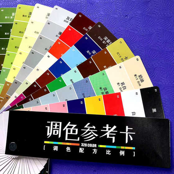 调色卡配方比例色卡家具维修皮衣皮革色粉油漆色膏喷漆上色教程卡