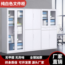 Office pure white file cabinet iron storage bookcase financial voucher cabinet filing cabinet information cabinet accounting storage cabinet